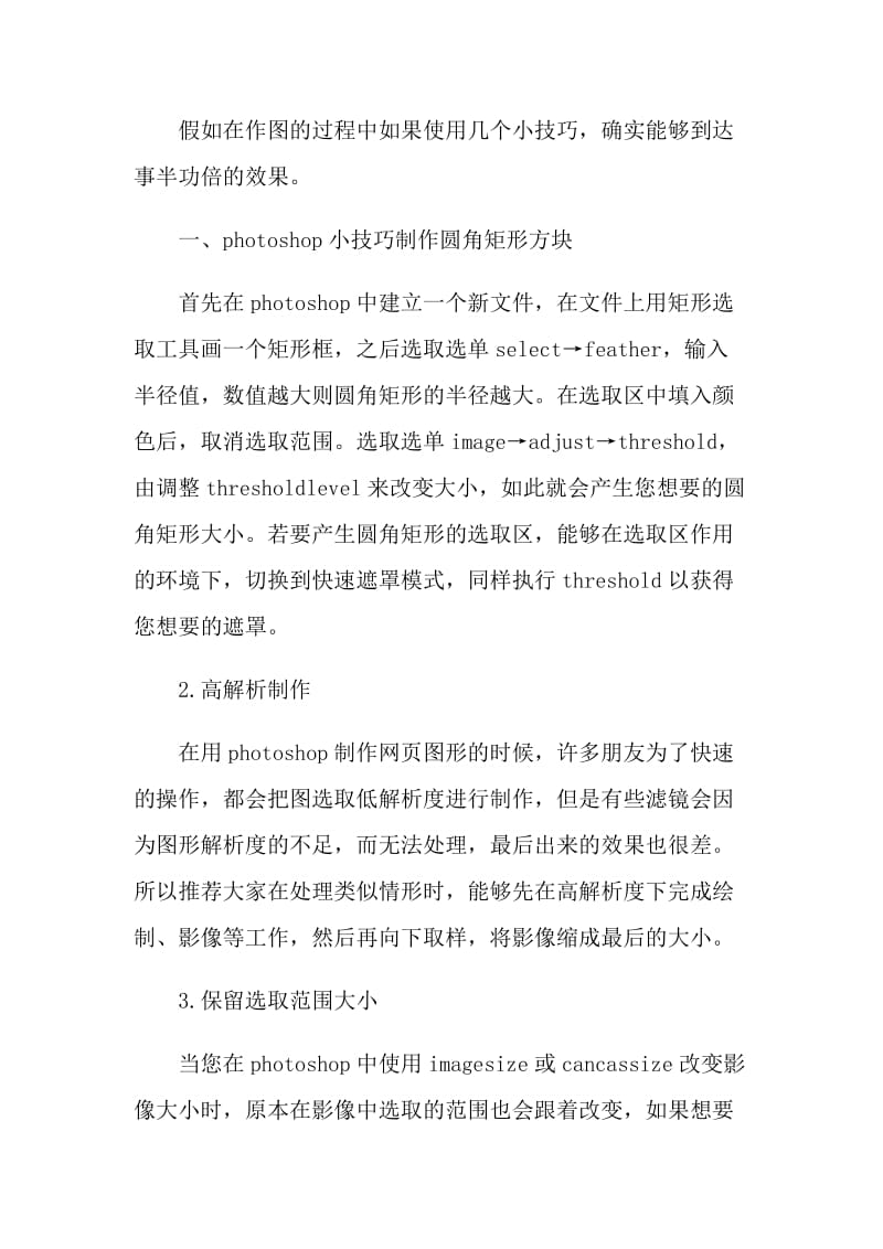 学生公司实习报告最新范文.doc_第2页