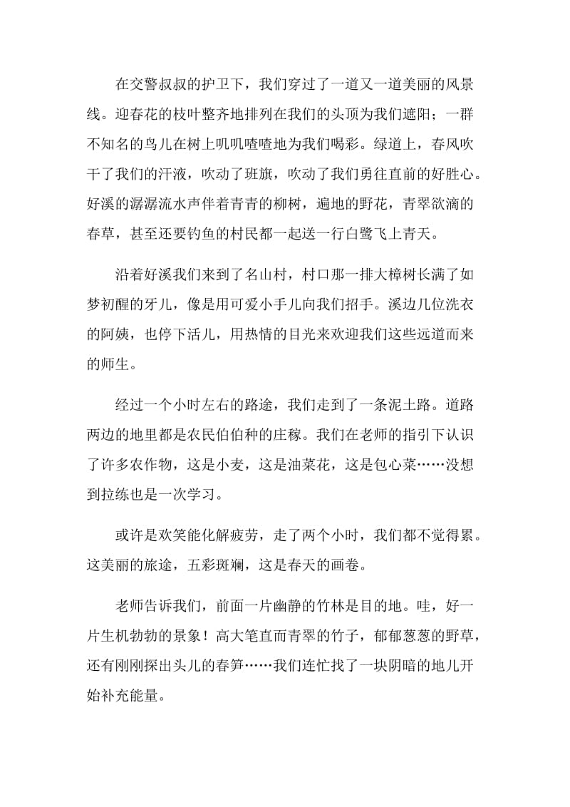 为什么着色600字初二作文.doc_第2页