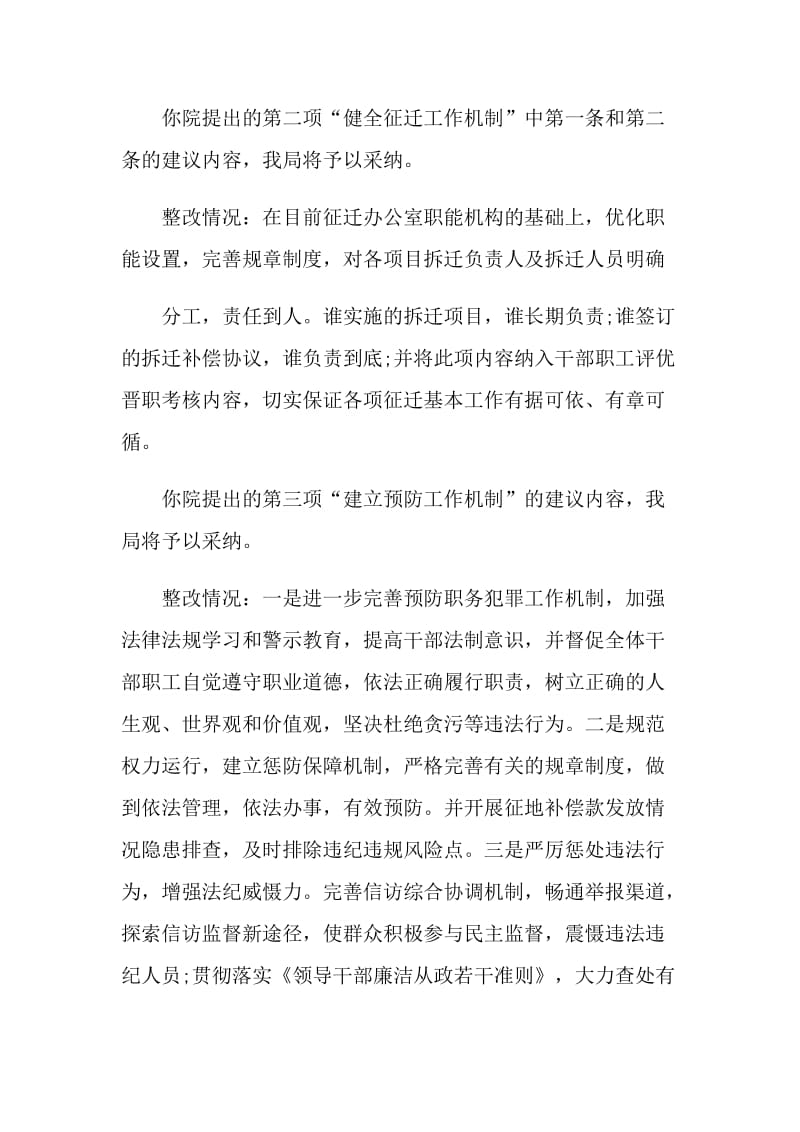 对于方案建议书借鉴.doc_第2页