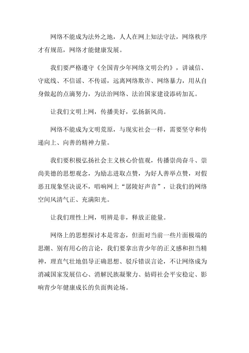 网络信息安全建议书.doc_第2页