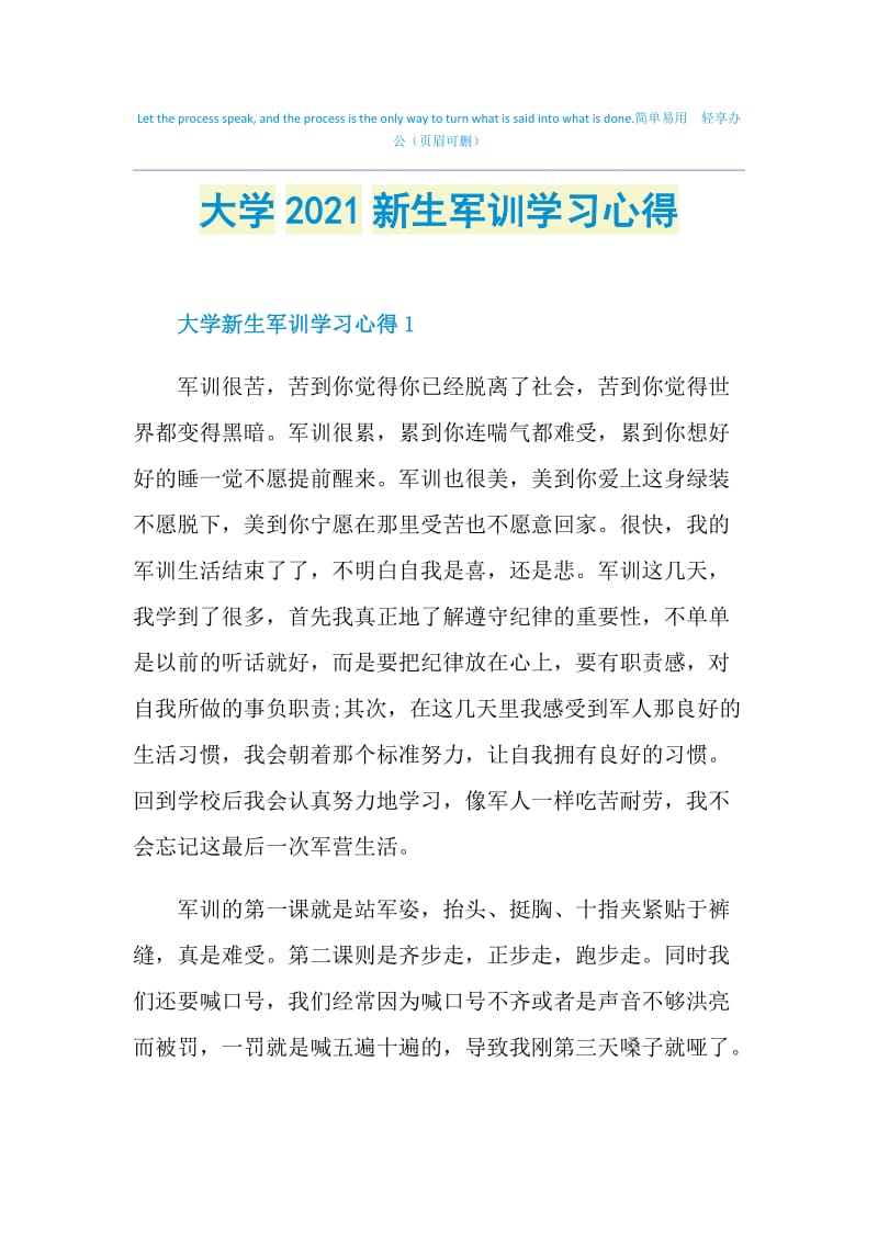 大学2021新生军训学习心得.doc_第1页