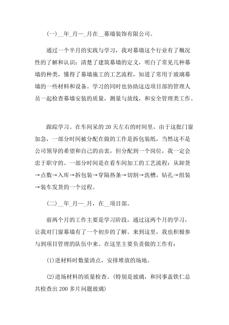 设计师年终总结开头与结尾精彩2021年.doc_第2页