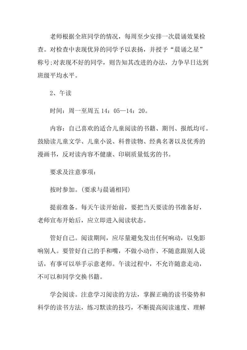 参加读书活动的总结.doc_第3页