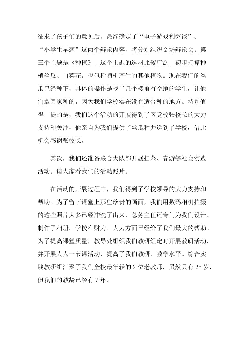 六年级学习总结格式.doc_第2页