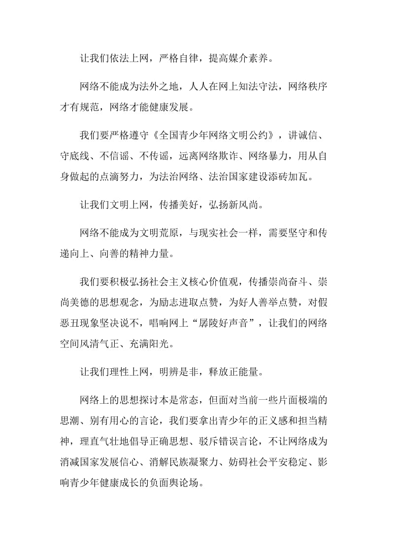 网络安全管理的建议书.doc_第2页