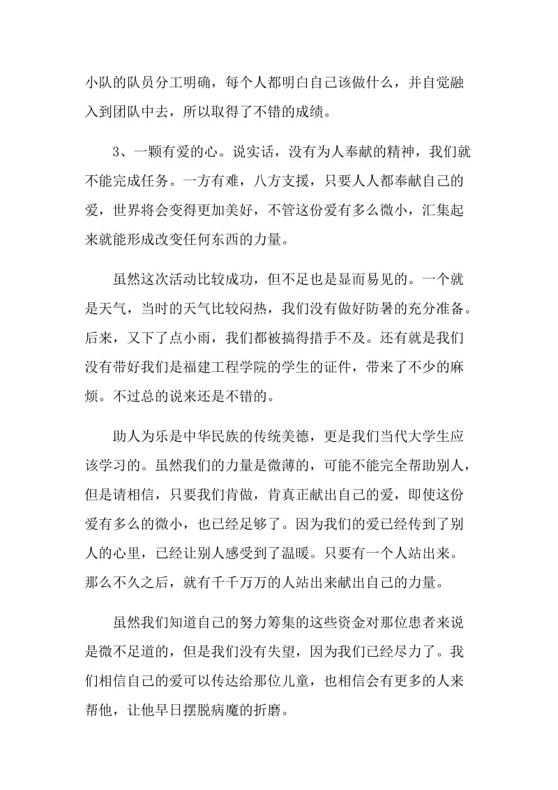 2021校园端午节主题活动总结.doc_第2页