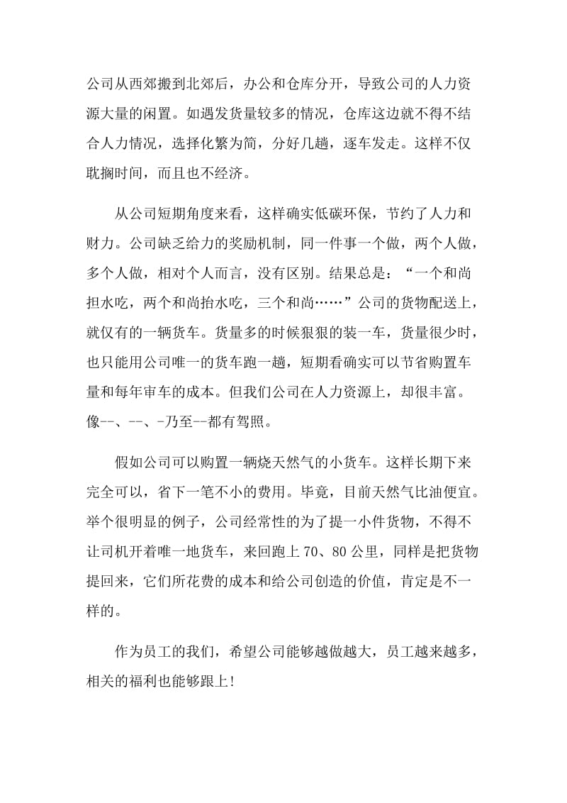 仓库主管个人述职报告.doc_第2页