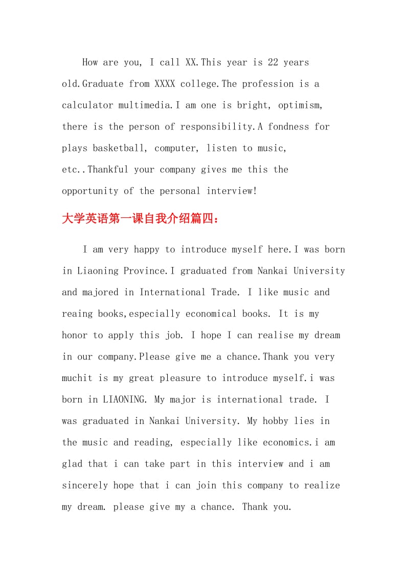 大学英语第一课自我介绍.doc_第3页