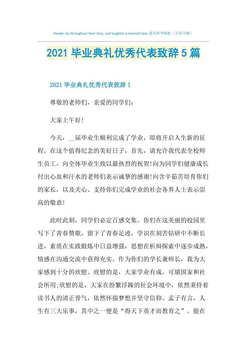 2021毕业典礼优秀代表致辞5篇.doc_第1页