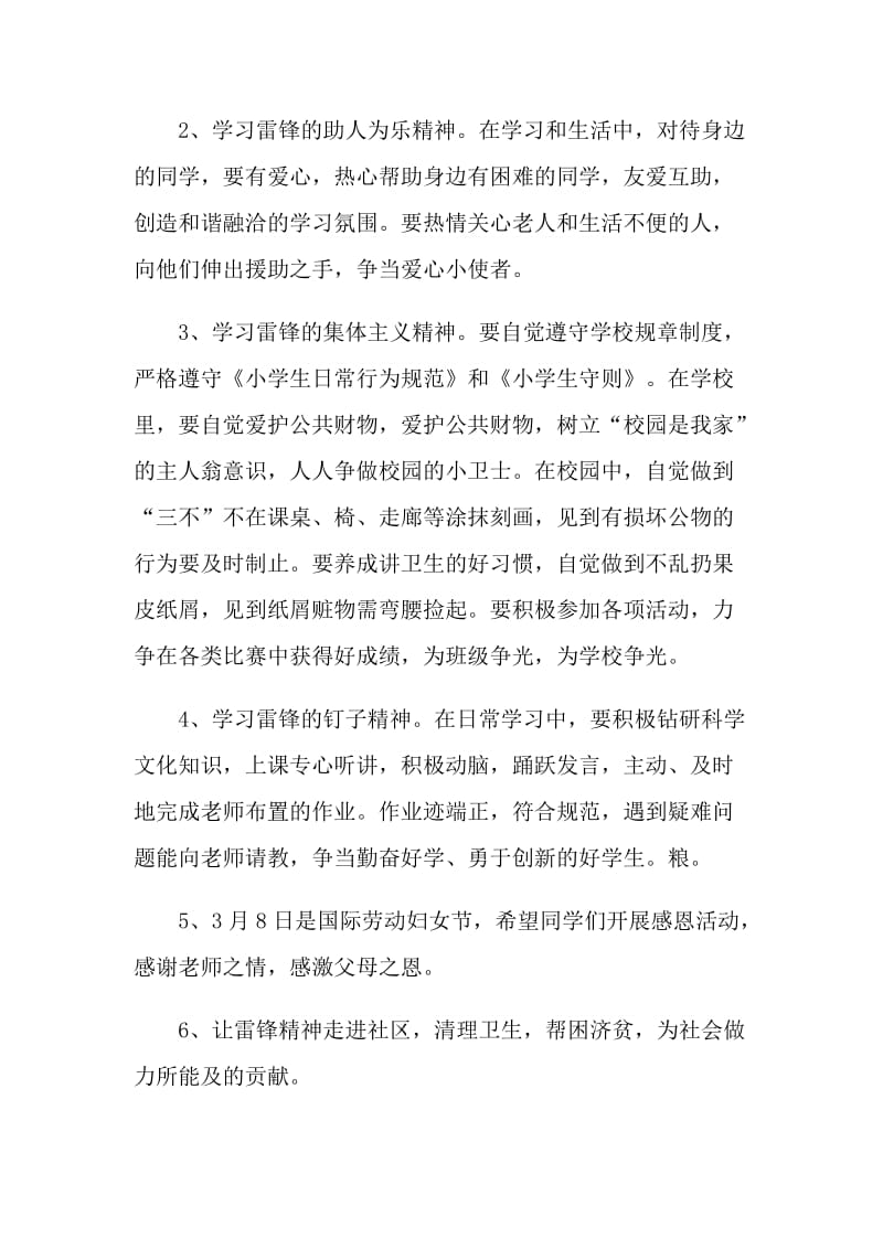 传承中国的文化演讲稿.doc_第2页