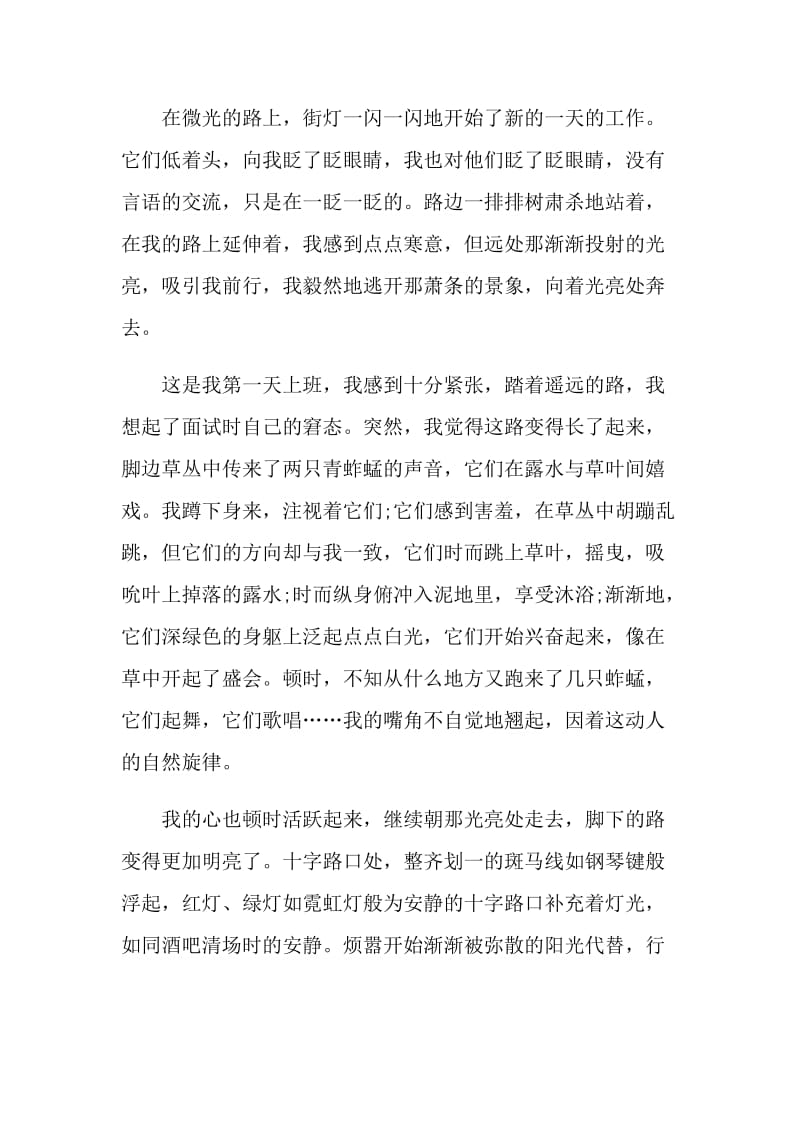 酒店收银员的实习心得体会_酒店收银员工作心得怎么写.doc_第2页