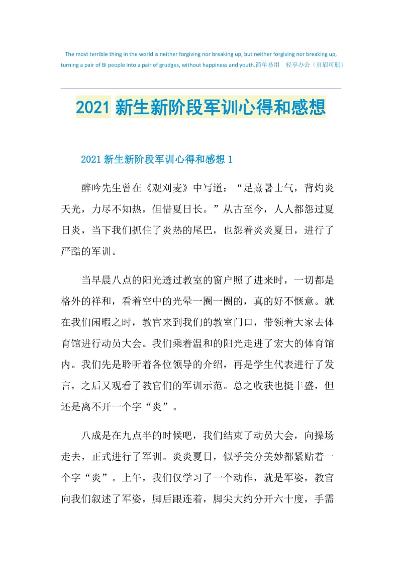 2021新生新阶段军训心得和感想.doc_第1页