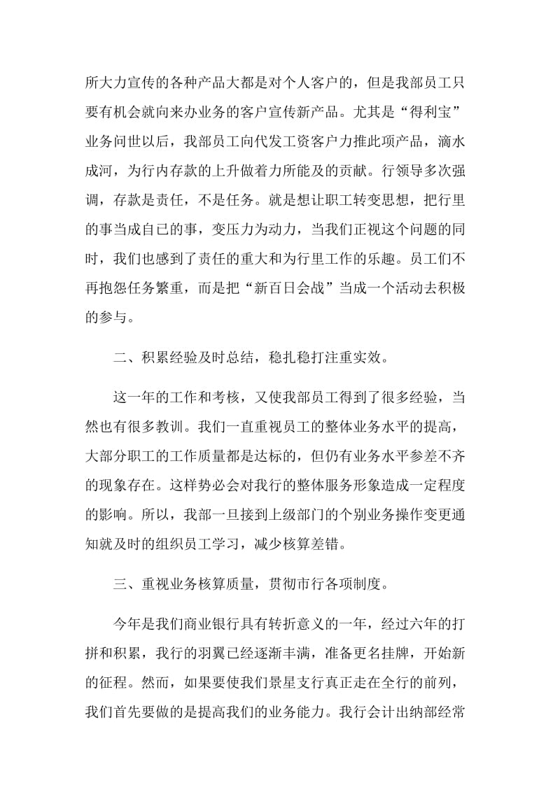 2021公司年终总结报告.doc_第2页