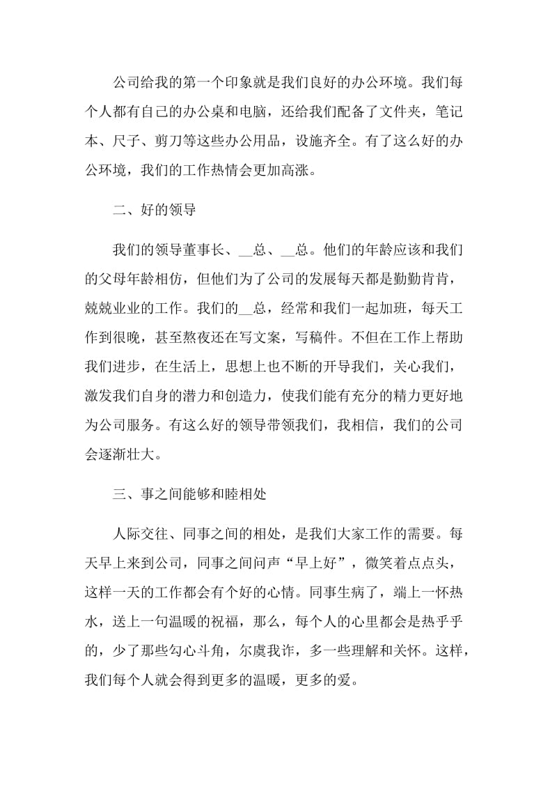 设计师个人年终工作总结例文2021.doc_第2页