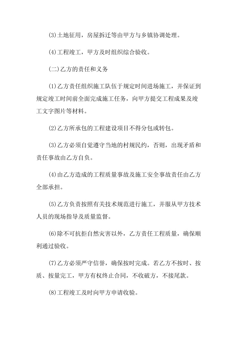 项目投标的授权委托书.doc_第2页