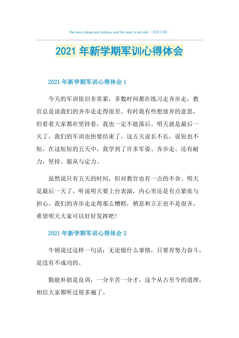 2021年新学期军训心得体会.doc_第1页