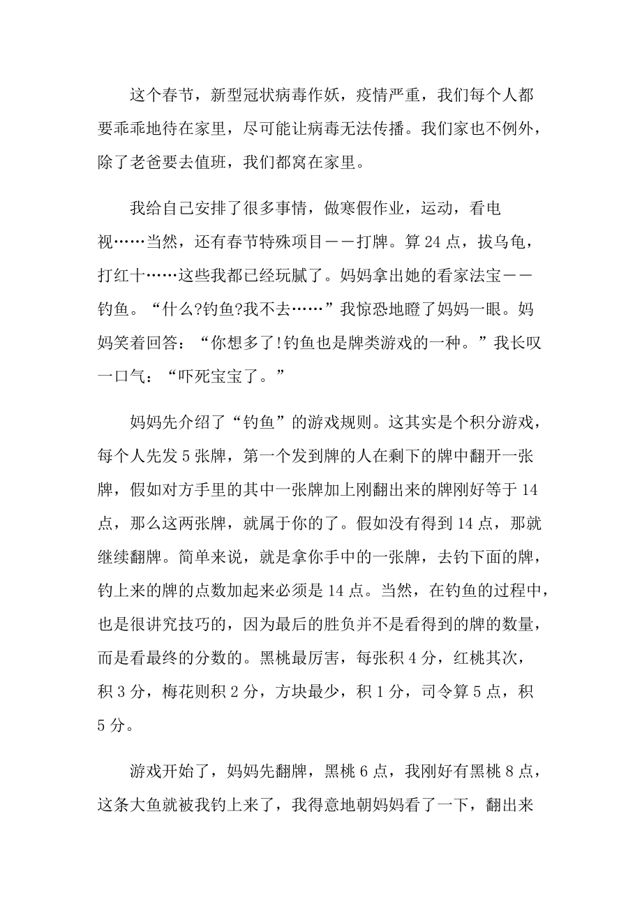 我们在一起战役云端大课观后感心得体会.doc_第3页