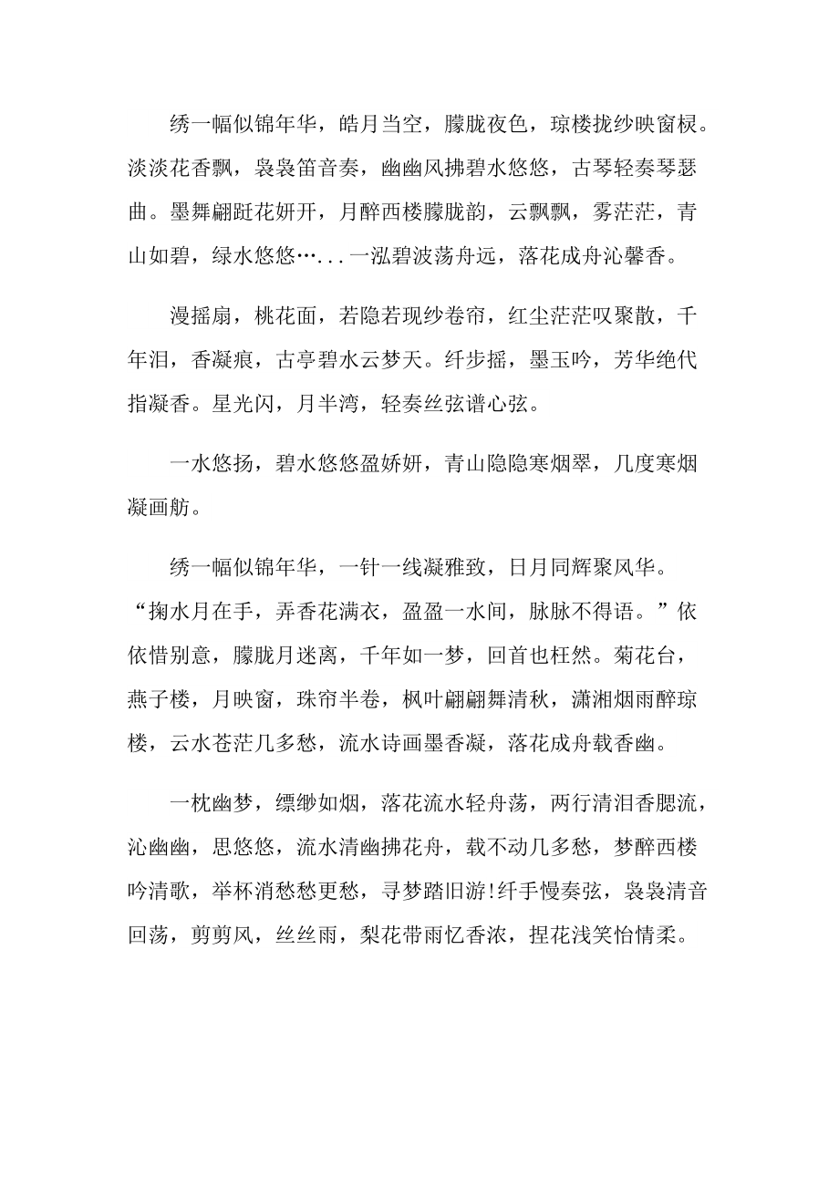 一年级教师教学随笔范文.doc_第2页