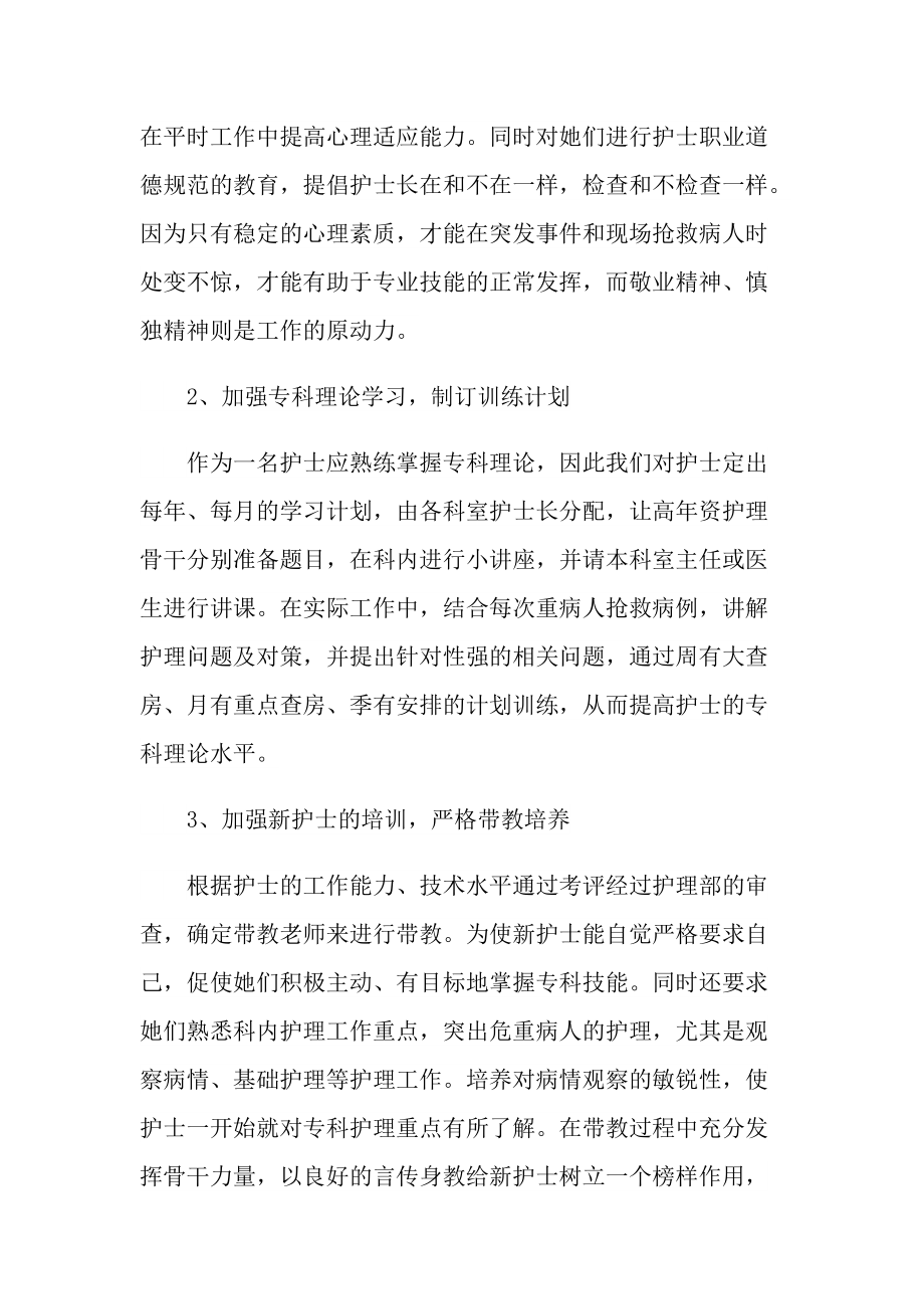 卫生教育学习心得体会800字.doc_第2页