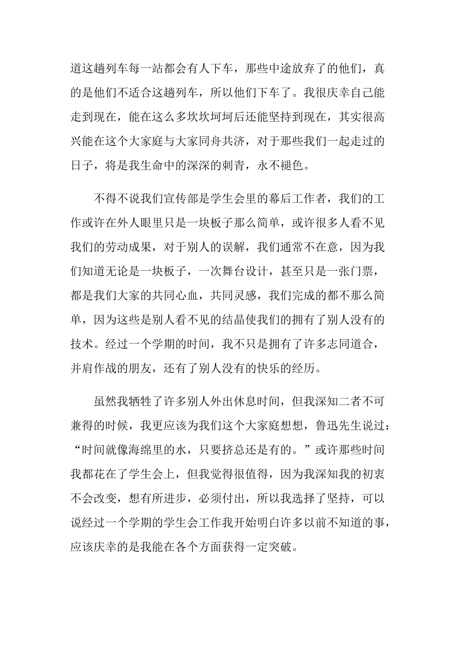 大学生学习心得范文800字.doc_第2页