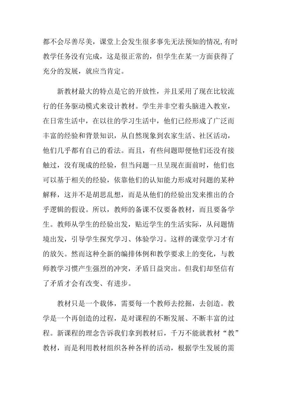 办公工具学习心得体会800字.doc_第3页