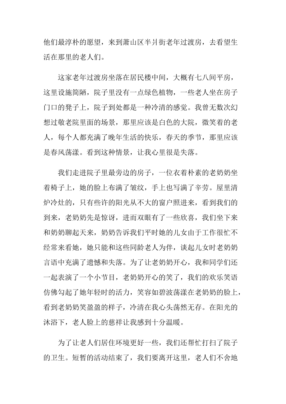 2022边城读书心得10篇.doc_第2页