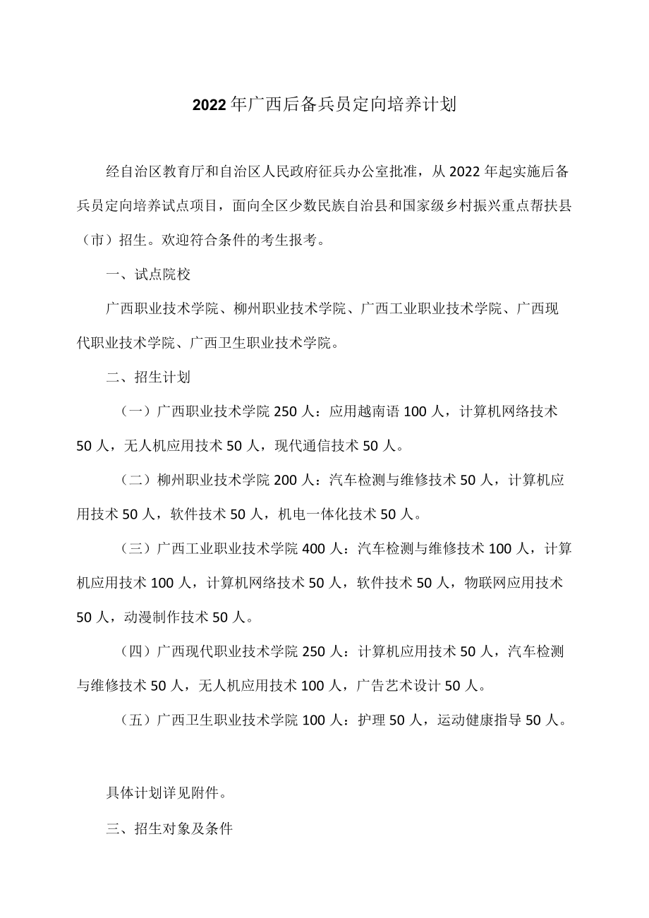 XX工商职业学院关于举办X学期学术报告之跨境电商3.0时代的机遇与挑战的通知.docx_第1页