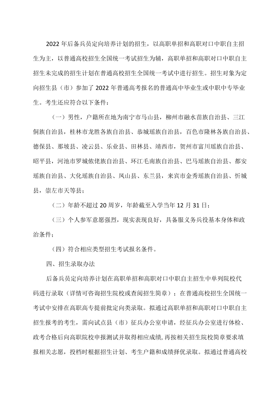 XX工商职业学院关于举办X学期学术报告之跨境电商3.0时代的机遇与挑战的通知.docx_第2页