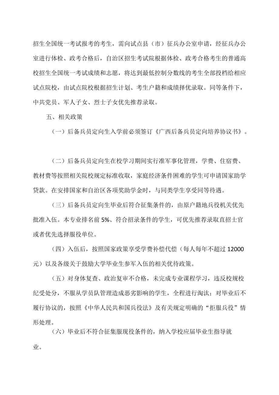 XX工商职业学院关于举办X学期学术报告之跨境电商3.0时代的机遇与挑战的通知.docx_第3页