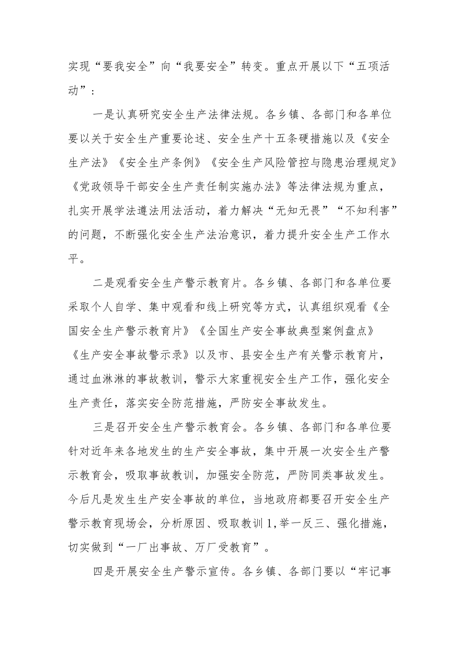 “防风险、保安全、迎接党的二十大”安全生产百日攻坚行动实施方案.docx_第2页