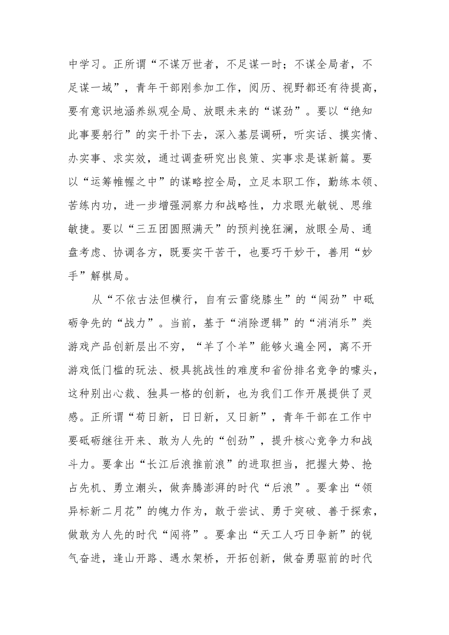 “羊了个羊”小游戏火遍全网现象学习心得.docx_第2页