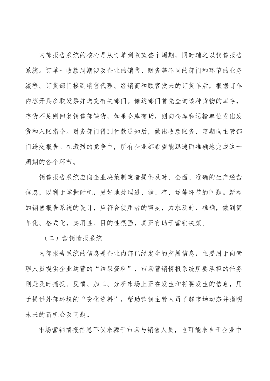 体外诊断行业资金壁垒分析.docx_第2页