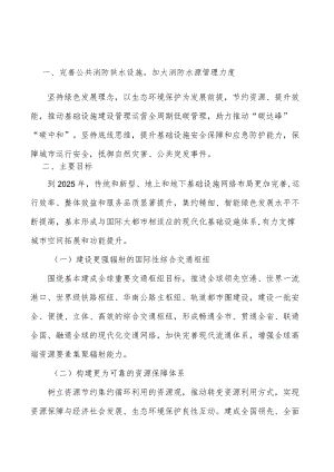 二级标题完善公共消防供水设施加大消防水源管理力度.docx