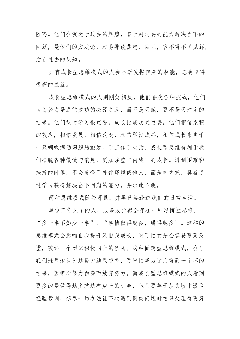 交通干警“喜迎二十大”主题读书活动心得体会感悟五篇.docx_第2页