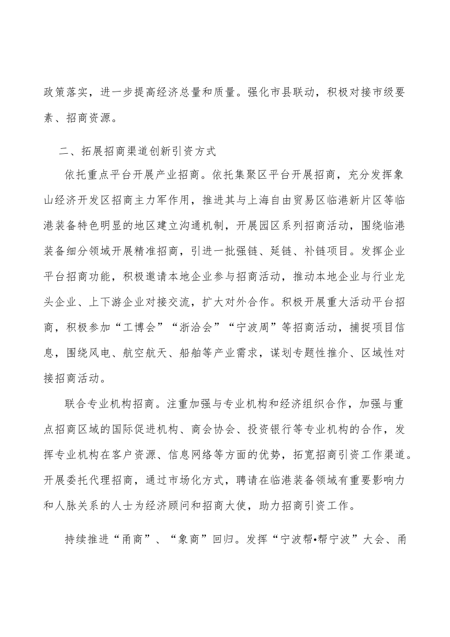 促进风电技术（装备）产业技术自主创新行动方案.docx_第2页