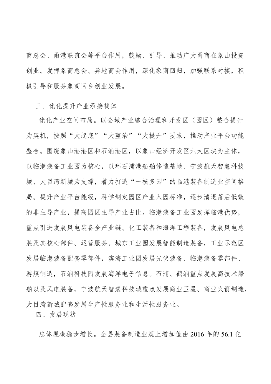 促进风电技术（装备）产业技术自主创新行动方案.docx_第3页