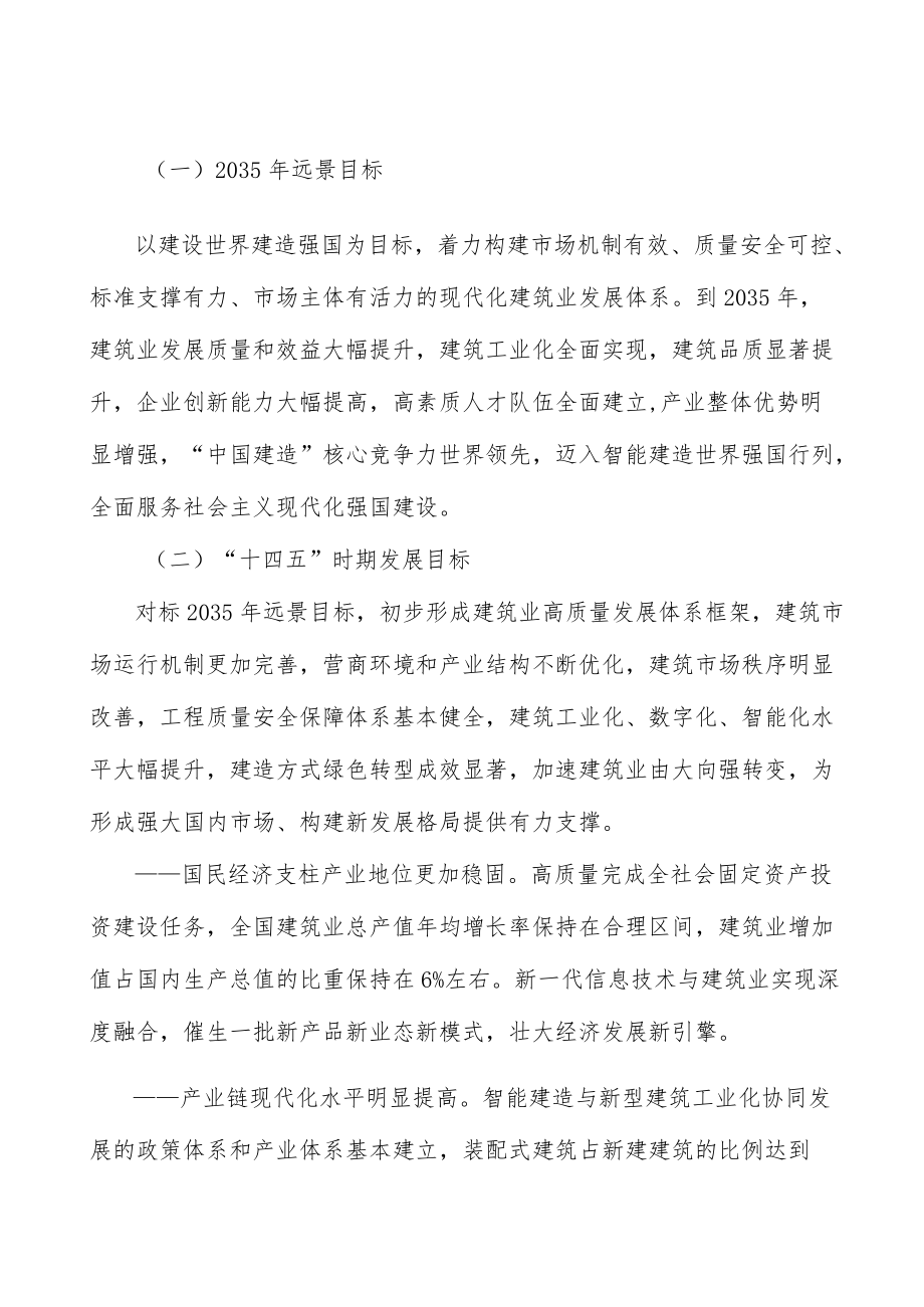 保障建筑工人合法权益实施方案.docx_第2页