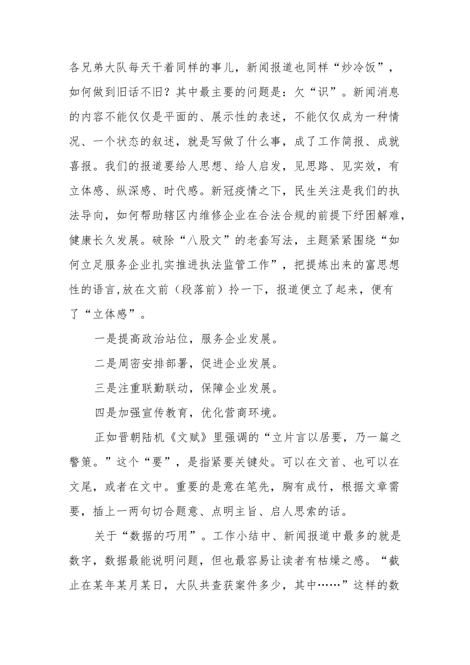 党员干部参加“喜迎二十大”主题读书活动心得体会五篇范文.docx_第2页