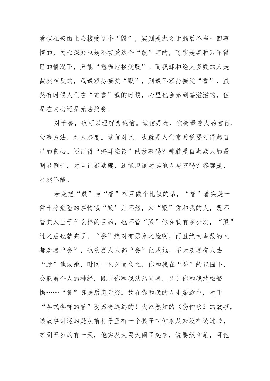 党员干部“喜迎二十大”主题读书活动心得体会发言提纲五篇.docx_第2页