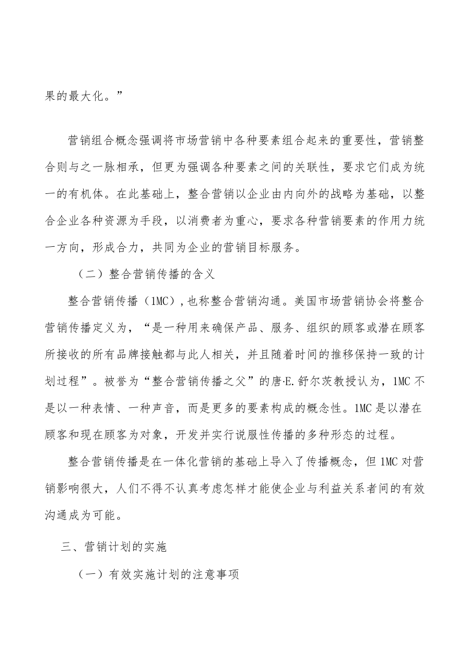 分子诊断行业分析.docx_第2页