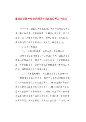 2022行政机关工作总结精选2篇(1).docx