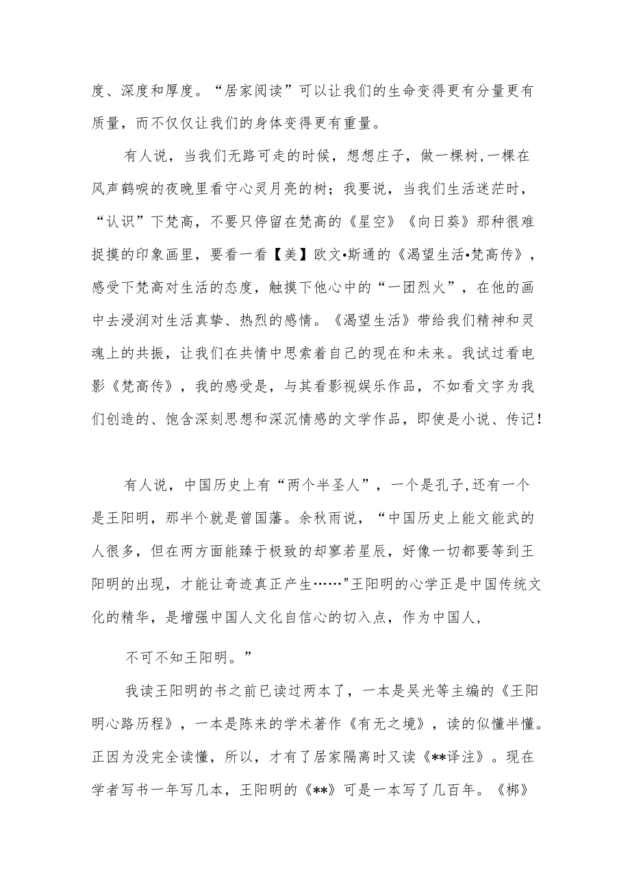 2022季开学校长思政第一课讲话稿三篇范例.docx_第2页