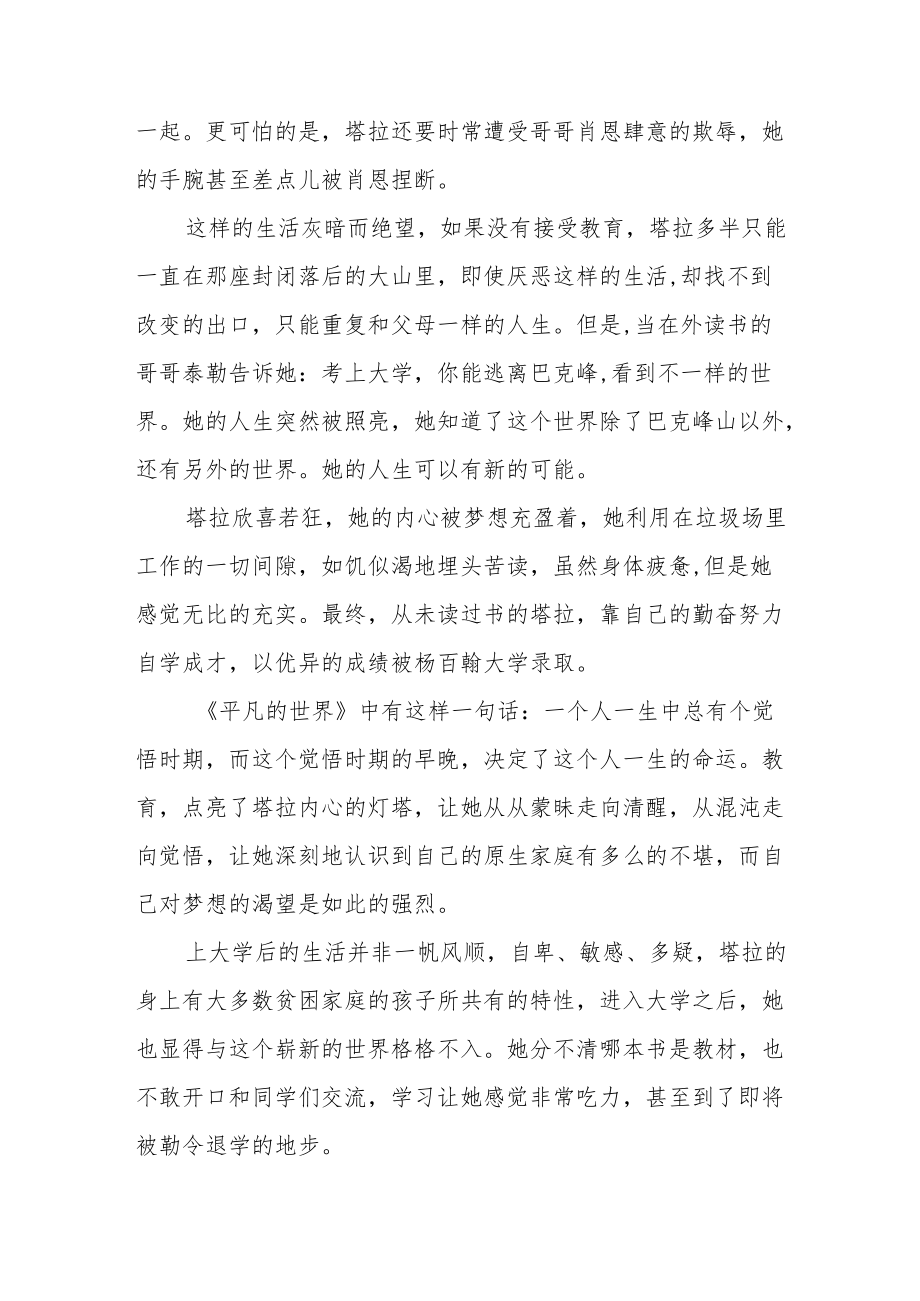 2022“喜迎二十大”主题读书活动心得体会发言稿五篇范文.docx_第2页