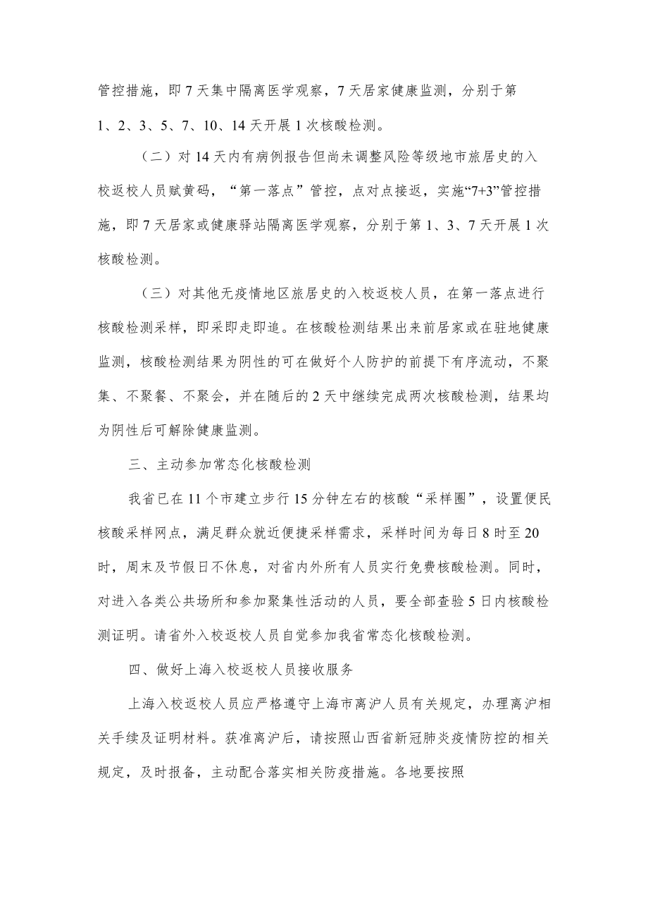 学校四个一律落实方案.docx_第2页