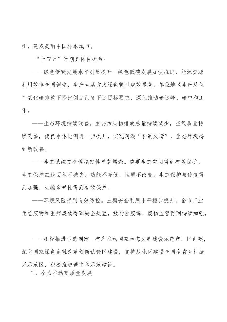 完善核与辐射监管体系实施方案.docx_第3页