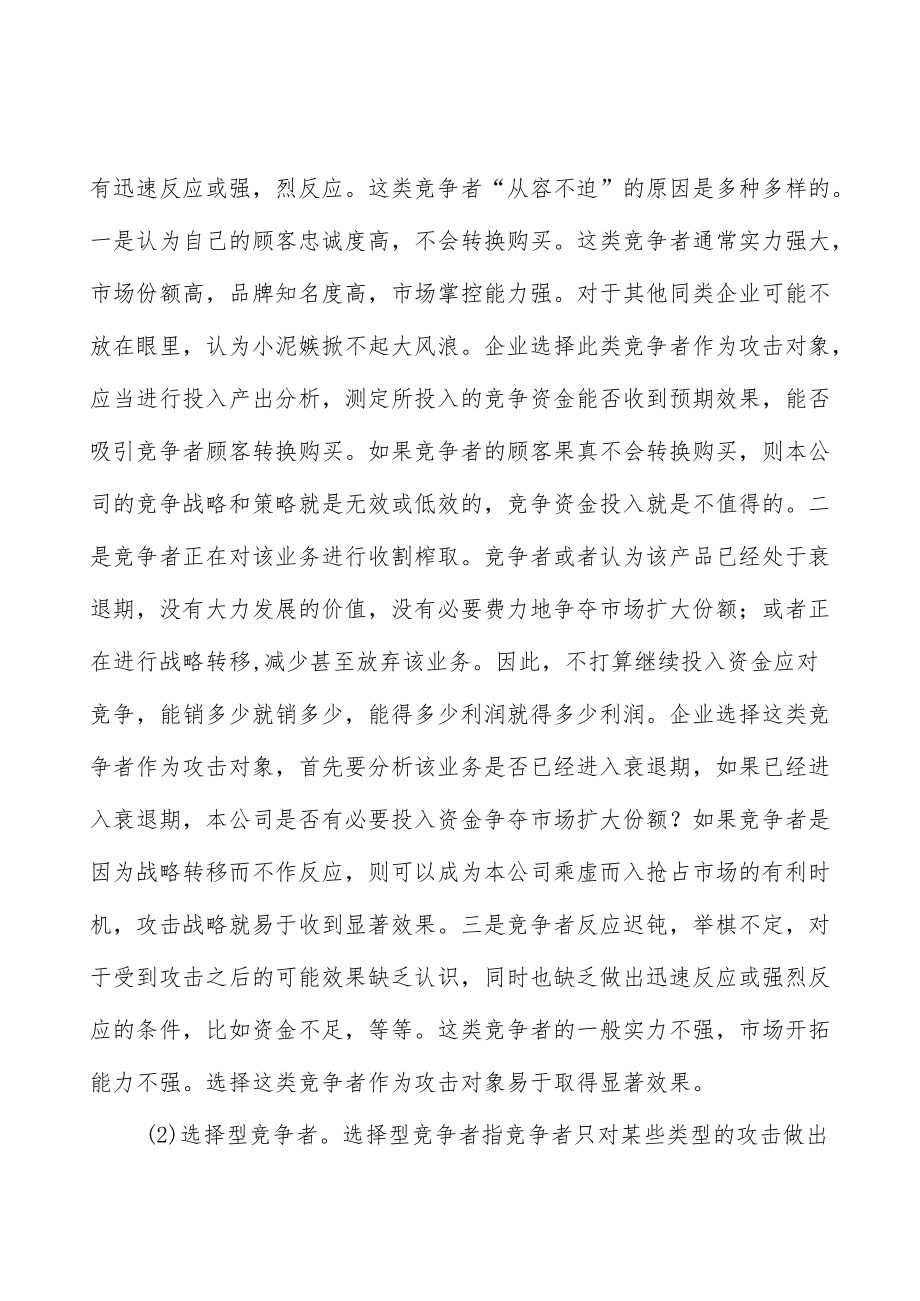 大宗商品信息服务经营资质壁垒分析.docx_第2页