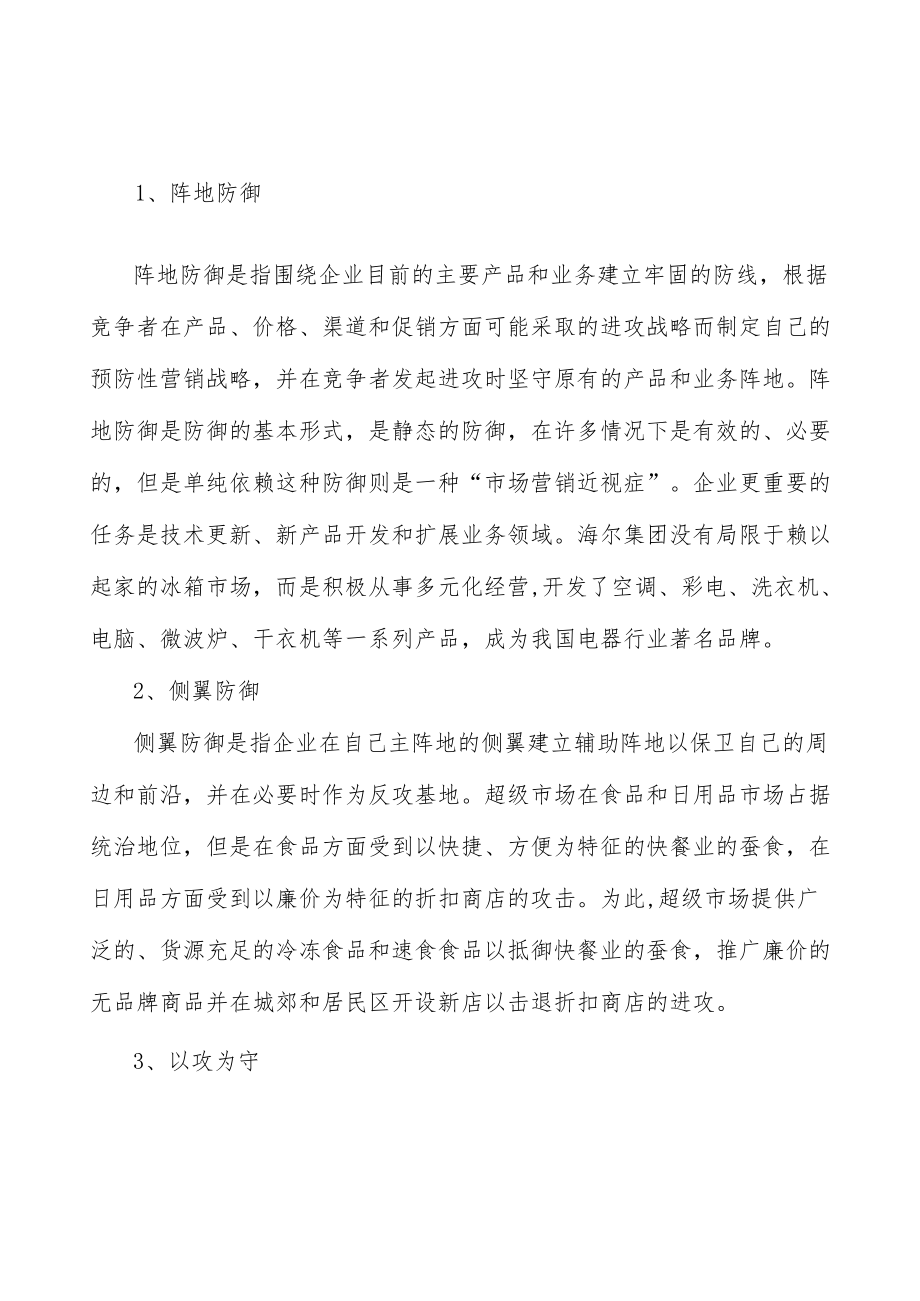 大宗商品信息服务数据储备壁垒分析.docx_第2页