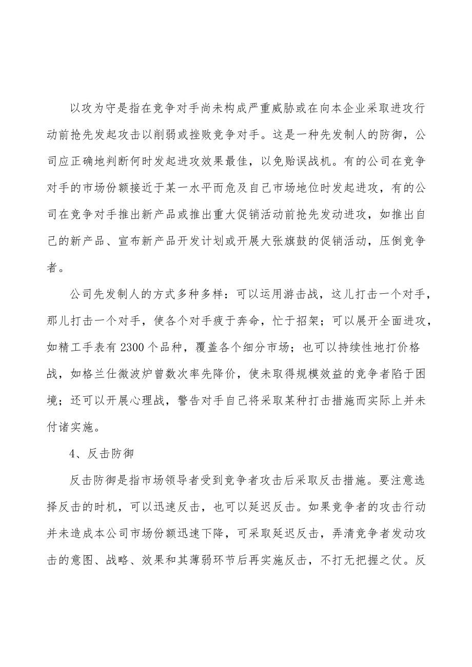 大宗商品信息服务数据储备壁垒分析.docx_第3页