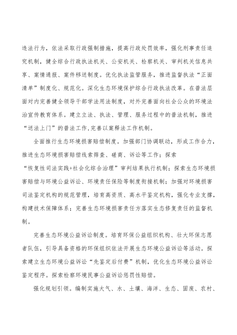 加强交通运输噪声防治.docx_第2页