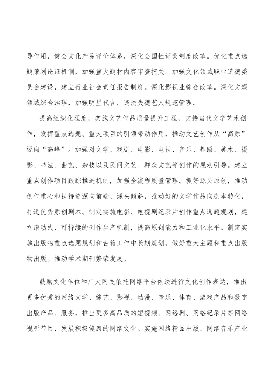 加强中华优秀传统文化和革命文化研究阐释实施方案.docx_第2页